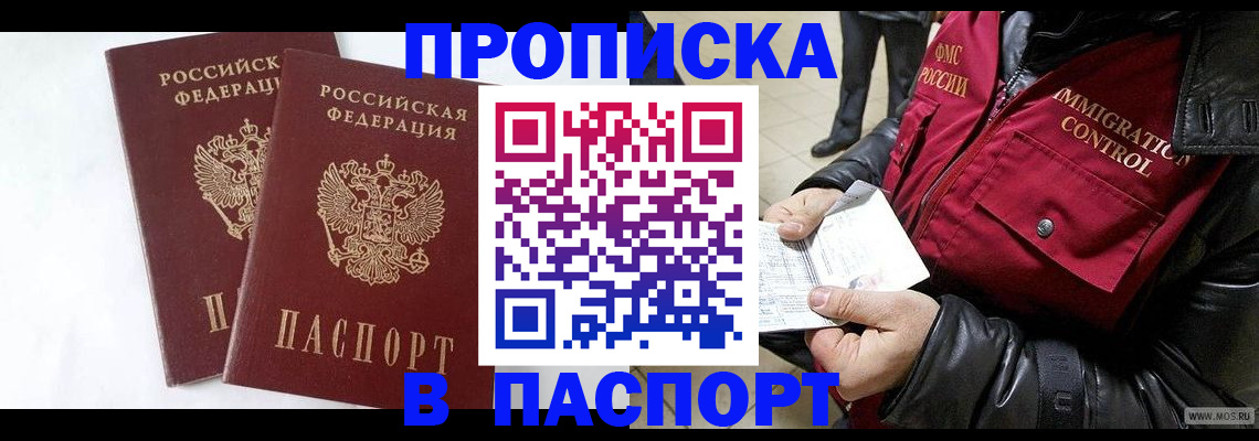 регистрация для школы в Кстово