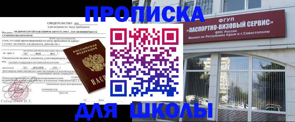 временная регистрация купить в Кстово