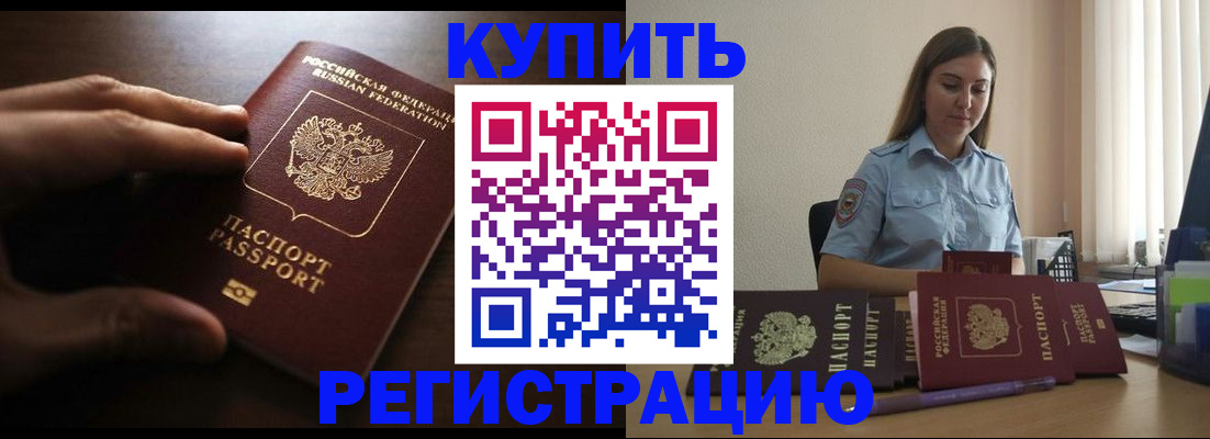 прописка ребенка в Кстово