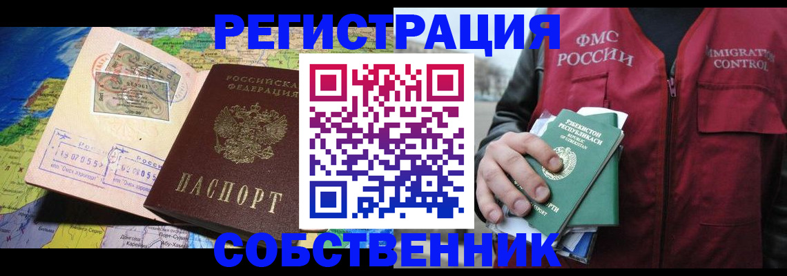 прописка ребенка в Кстово