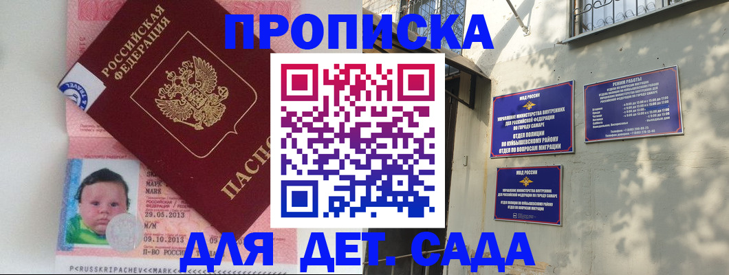 прописка регистрация в Кстово