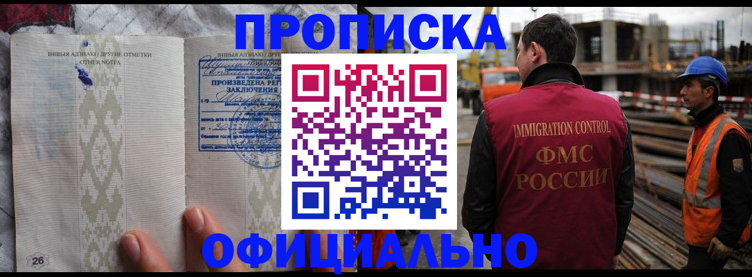временная регистрация гарантия в Кстово