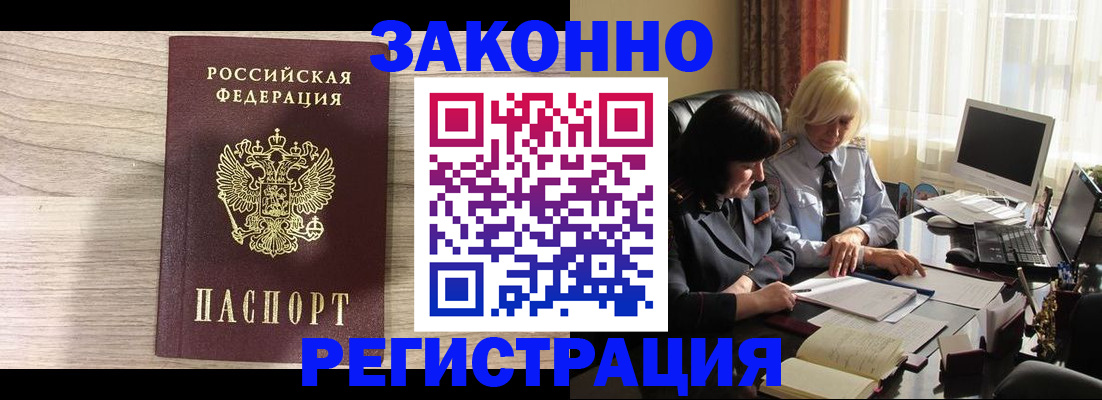 прописка для школы в Кстово